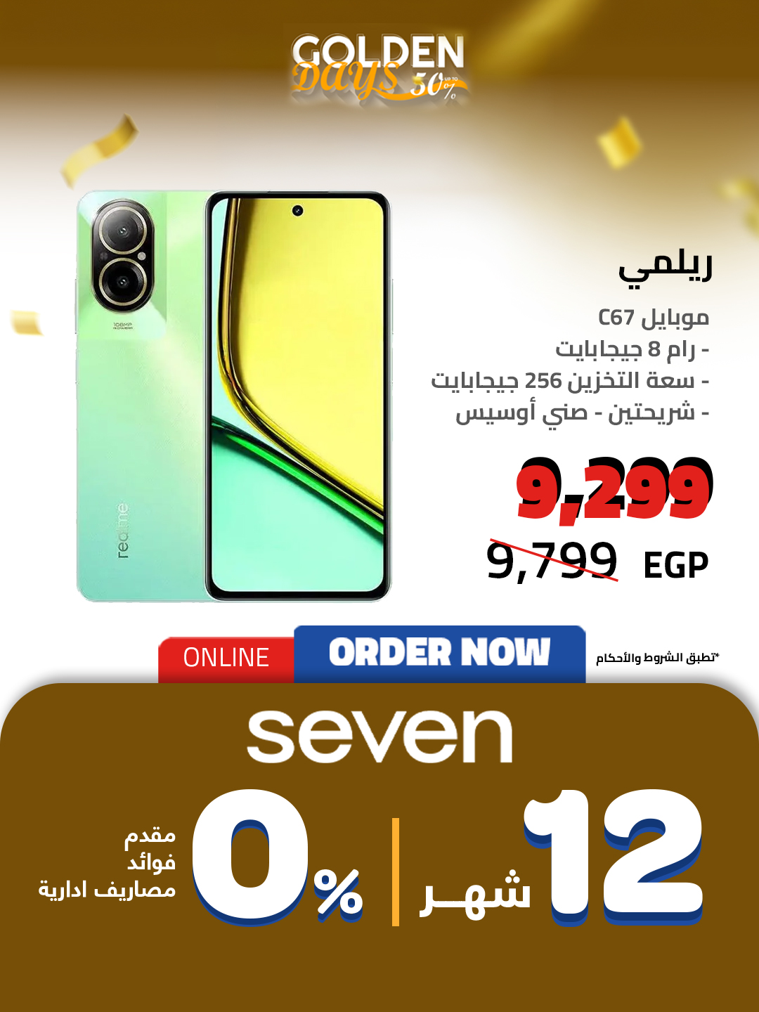 hyper-one offers from 17dec to 16dec 2025 عروض هايبر وان من 17 ديسمبر حتى 16 ديسمبر 2025 صفحة رقم 14